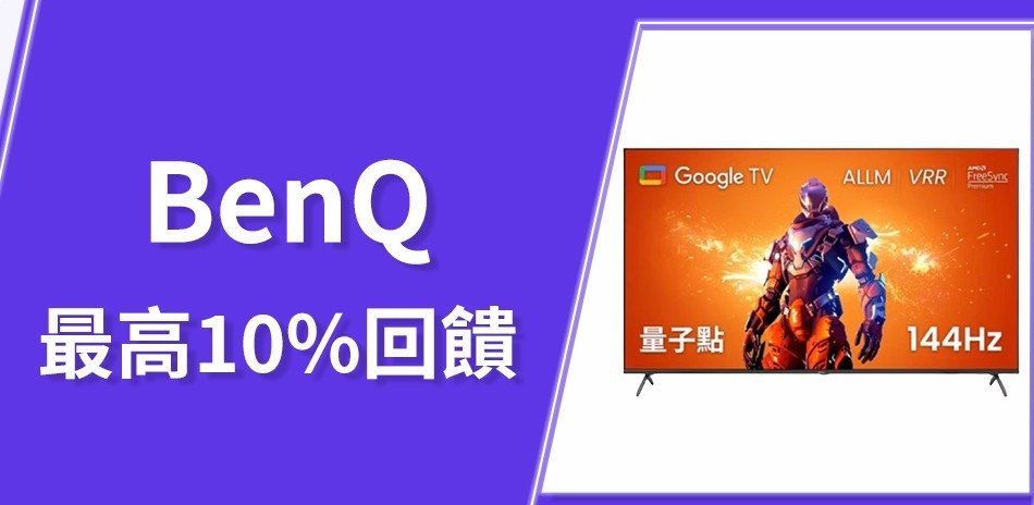 BenQ 明基