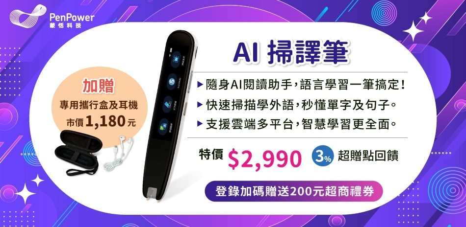 3%超贈點回饋 加碼送攜行盒+耳機