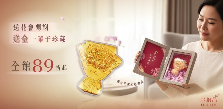 金緻品｜穿搭金飾