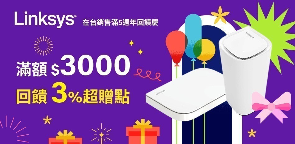 LINKSYS Y!會員獨享