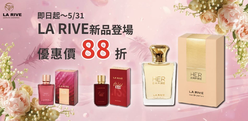 LA RIVE新品登場