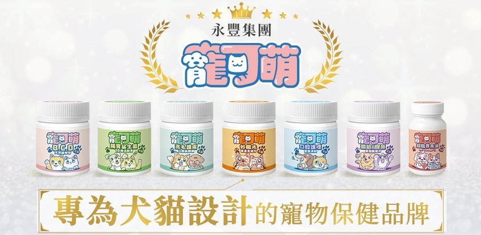寵可萌