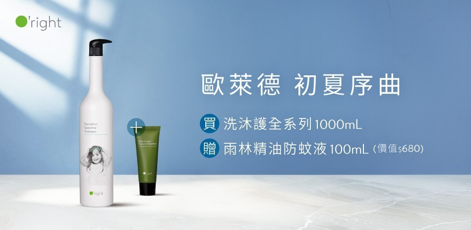 歐萊德洗髮精1000ml