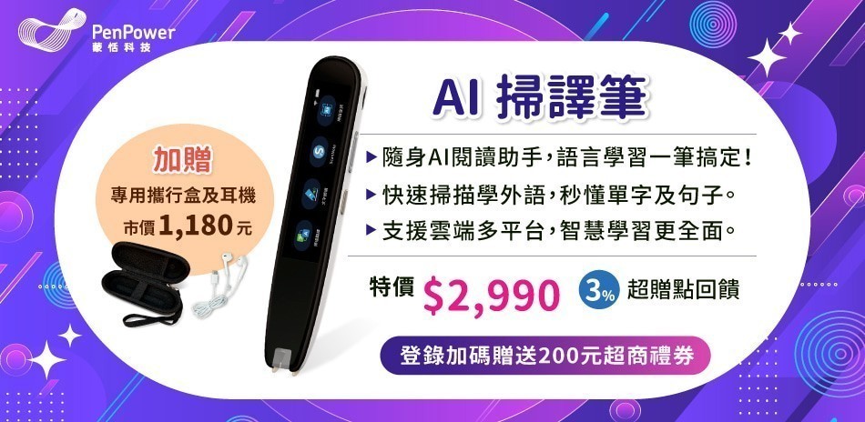 3%超贈點回饋 加碼送攜行盒+耳機