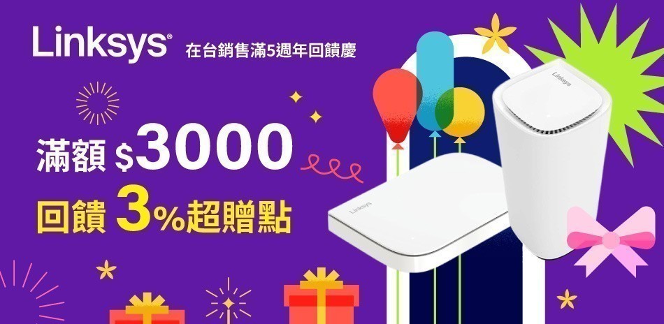 LINKSYS Y!會員獨享