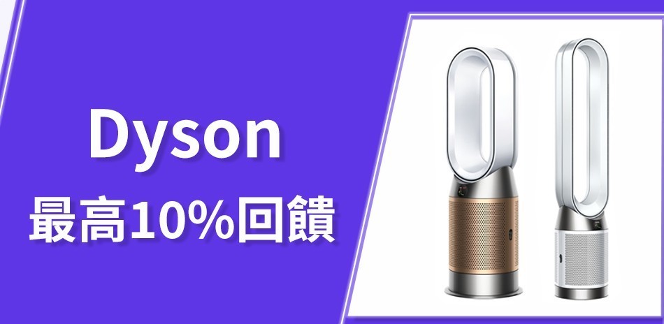 Dyson