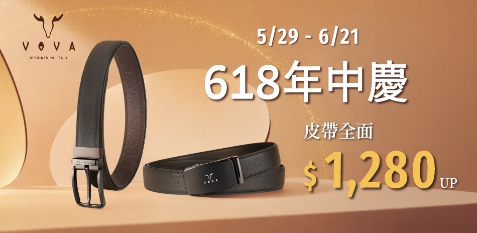 VOVA 618年中慶