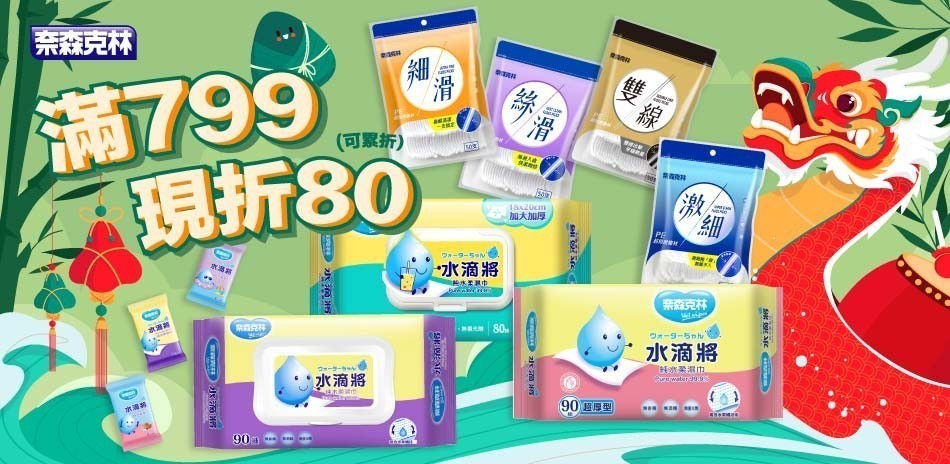 奈森克林
