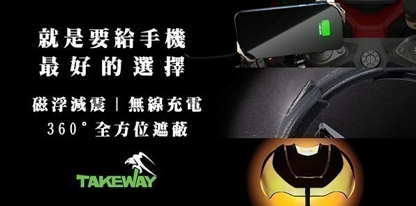 TAKEWAY