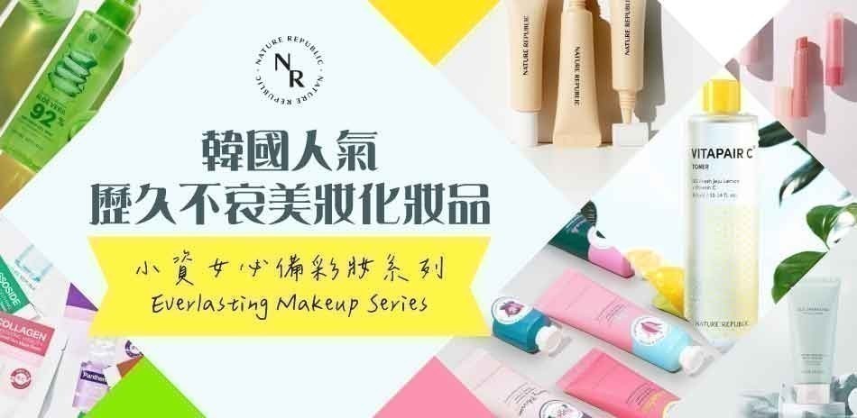 NATURE REPUBLIC