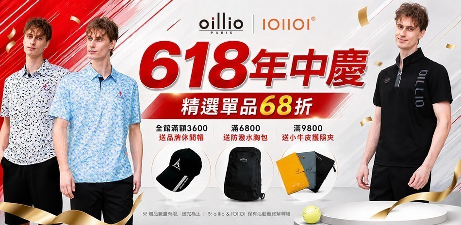 oillio法國男裝