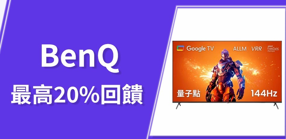 BenQ 明基