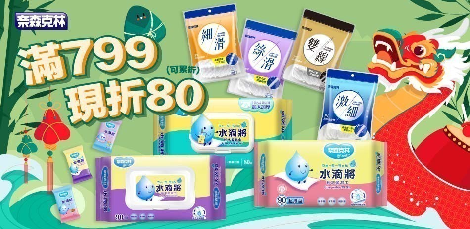 奈森克林
