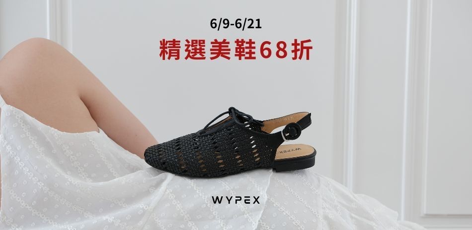 WYPEX 質感女鞋