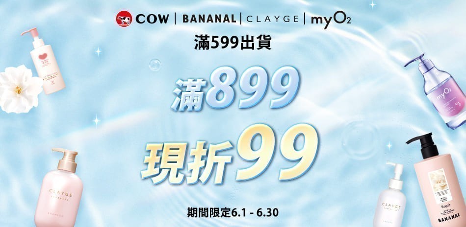 牛乳石鹼 x CLAYGE