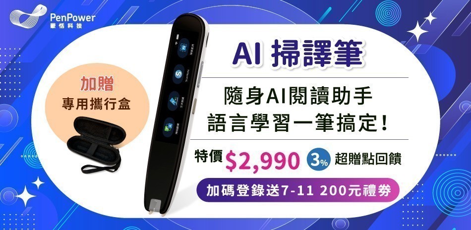3%超贈點回饋
