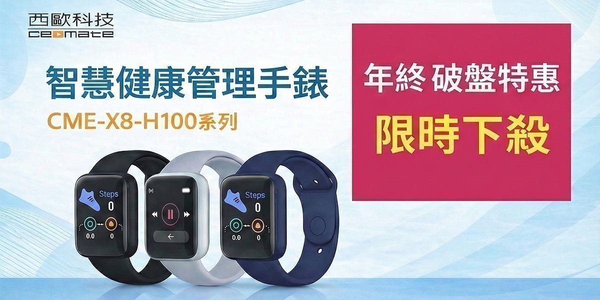 西歐科技