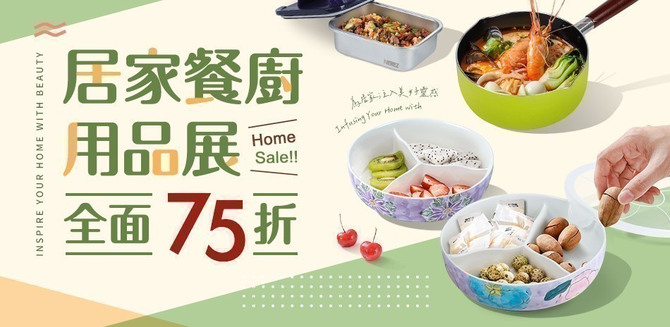Quasi 居家餐廚用品展
