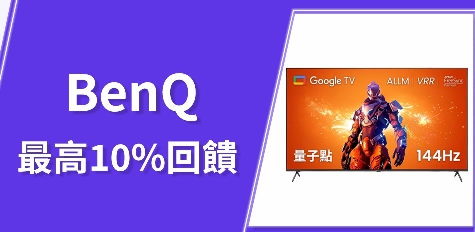 BenQ 明基