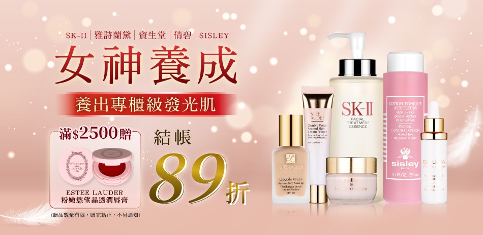 ★SISLEY,雅詩蘭黛