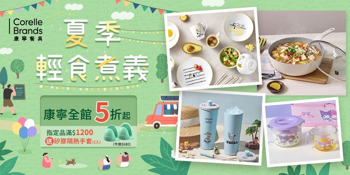 美國康寧