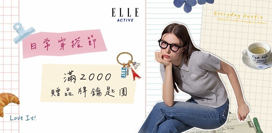 ELLE ACTIVE