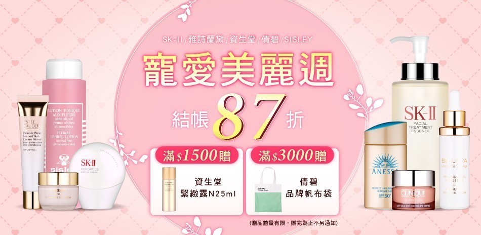 ★SISLEY,雅詩蘭黛