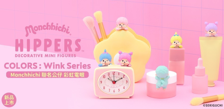 HIPPERS Monchhichi