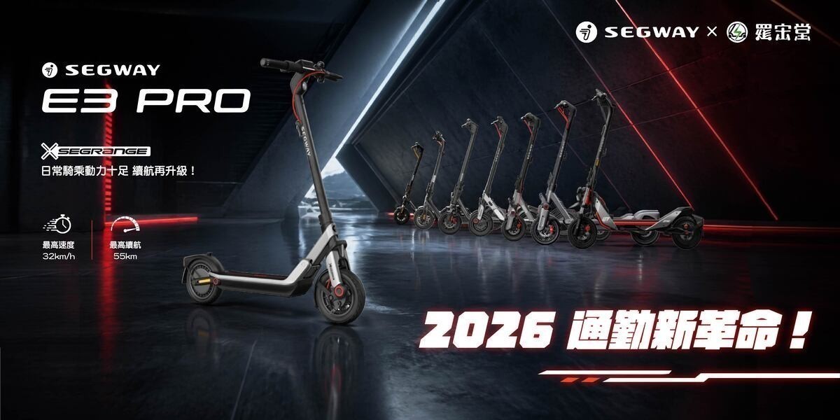 SEGWAY