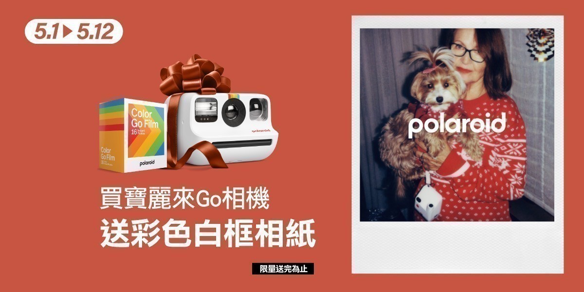 寶麗來印相機系列