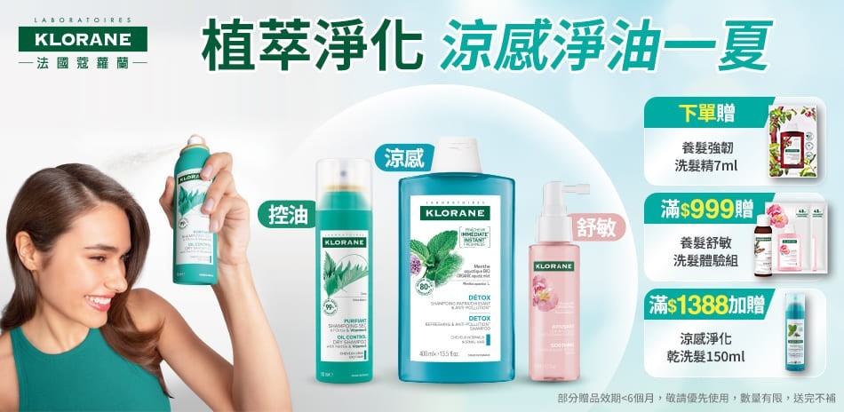 艾瑪絲 涼感淨油 全館5折起