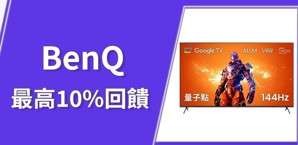 BenQ 明基