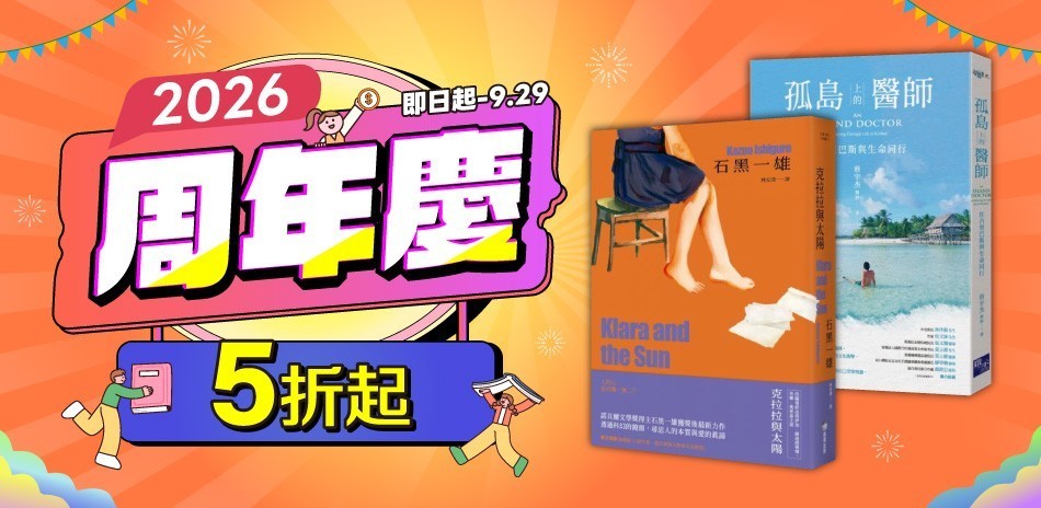 2026周年慶