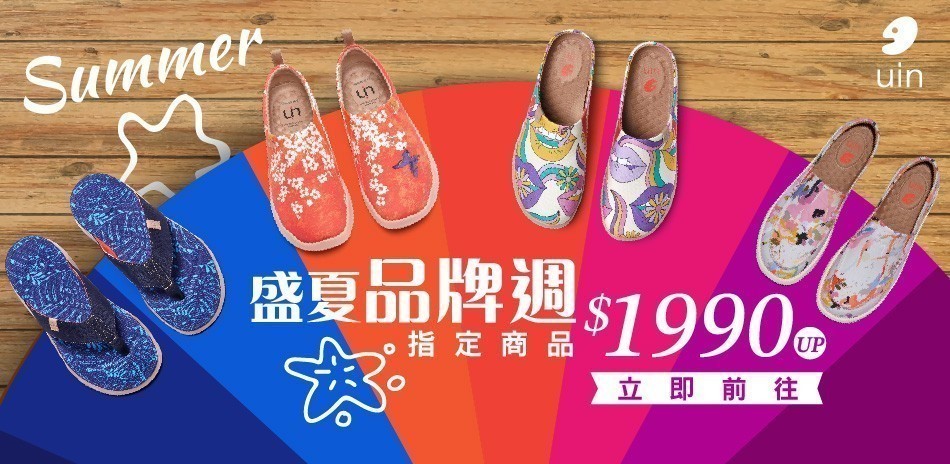 UIN休閒鞋