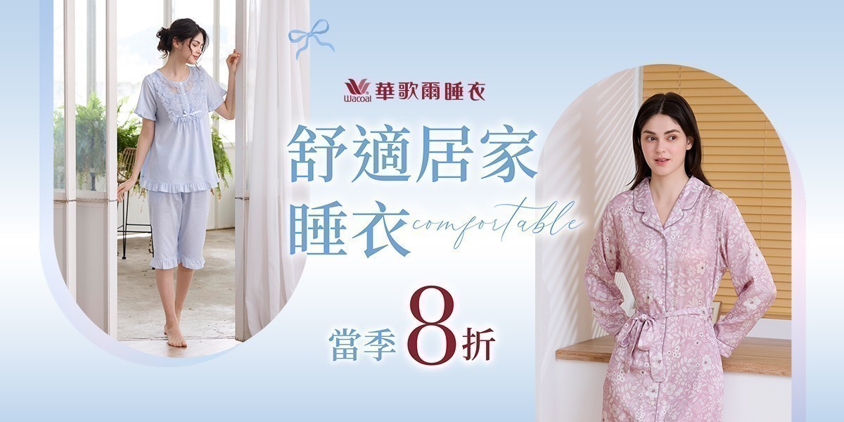 華歌爾集團