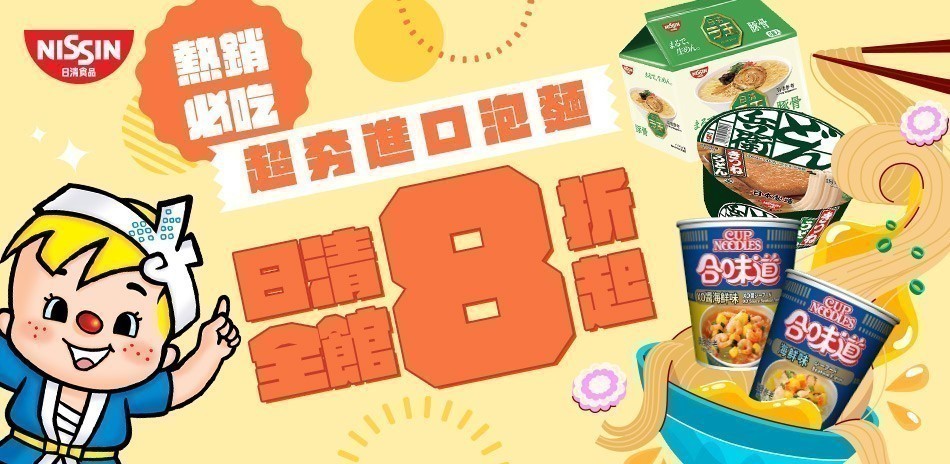 超人氣進口泡麵