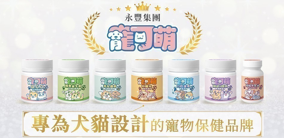 寵可萌