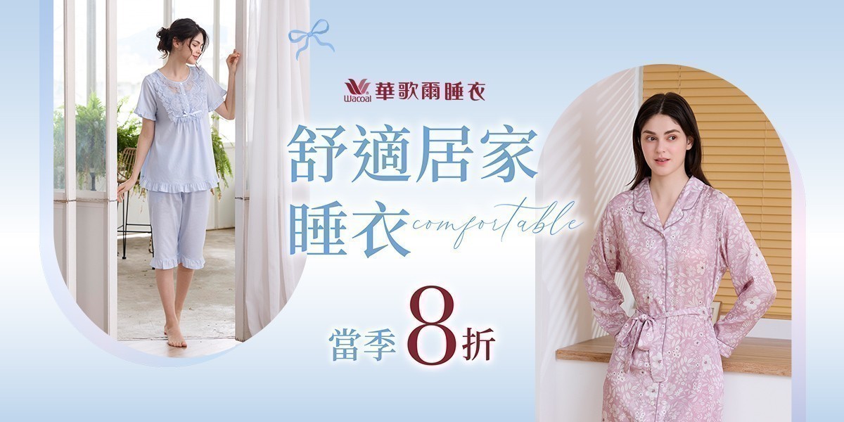 華歌爾集團