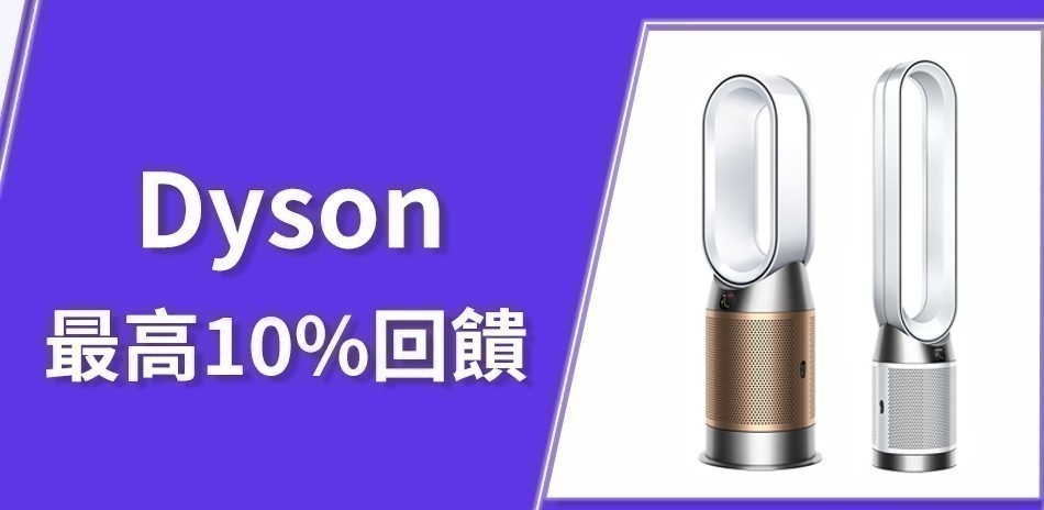 Dyson