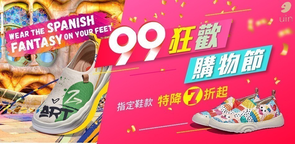 UIN休閒鞋