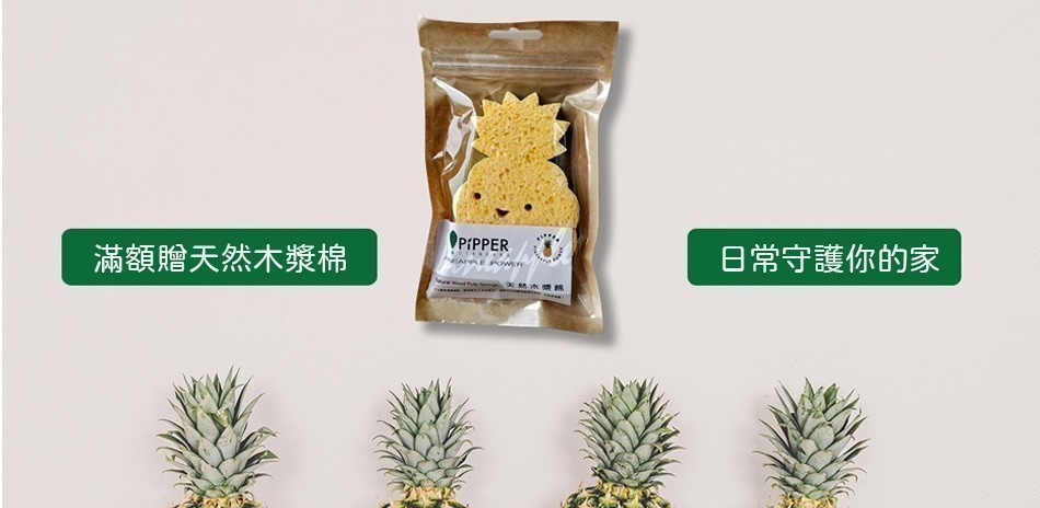 PiPPER 天然鳳梨酵素