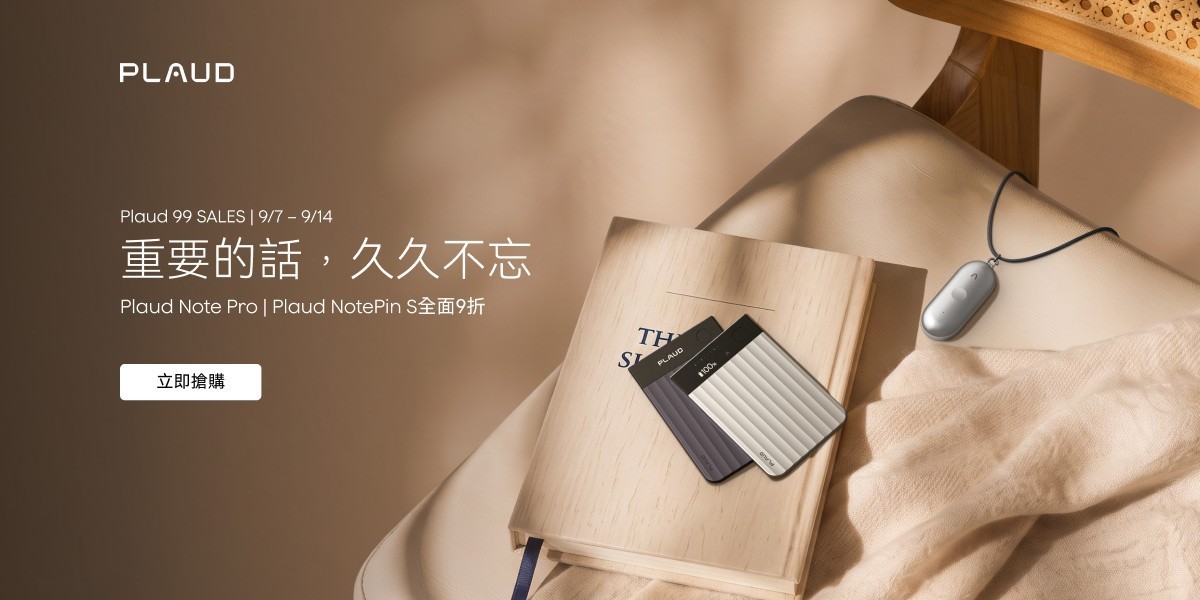 PLAUD 錄音卡/錄音膠囊