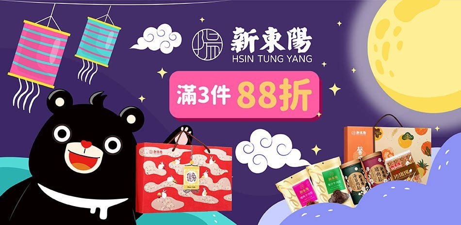 新東陽好吃肉鬆肉乾任3件88折