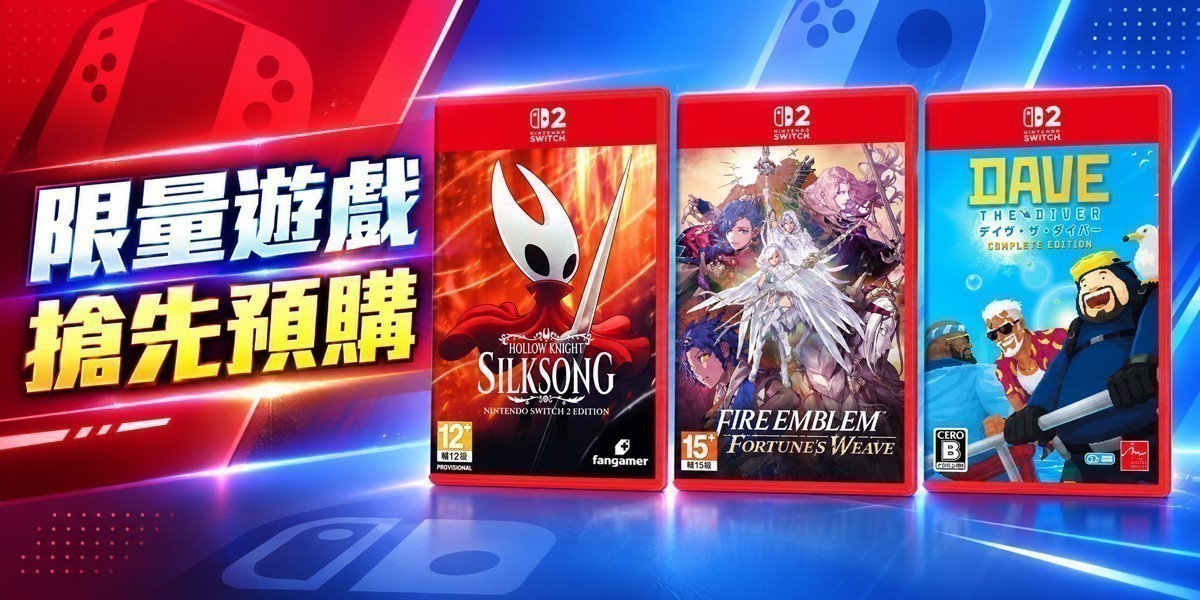 最新電玩遊戲