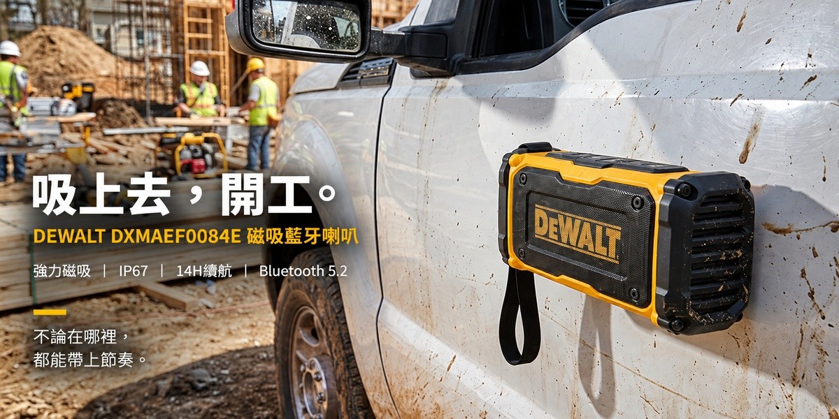 DEWALT