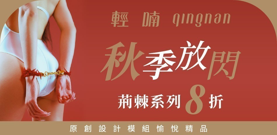 輕喃