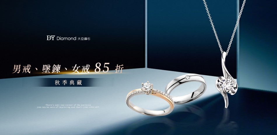 DY Diamond大亞鑽石