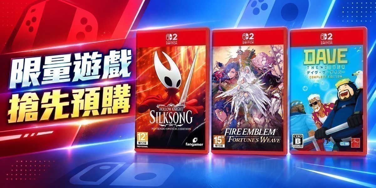最新電玩遊戲