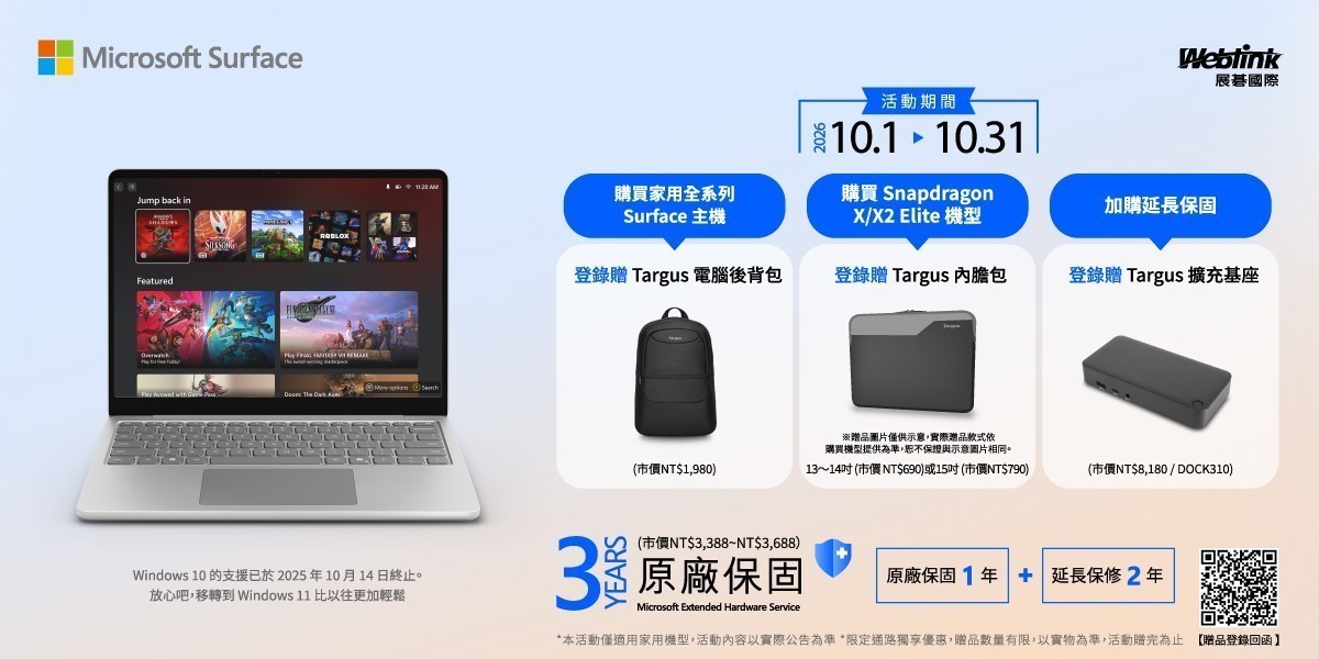 微軟|筆電推薦