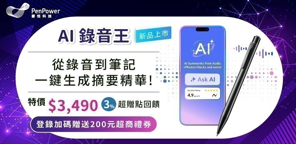 3%超贈點回饋